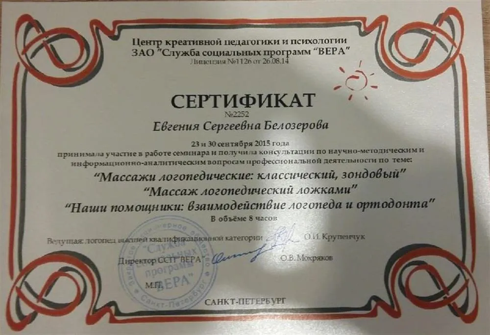 КПК по логопедическому массажу