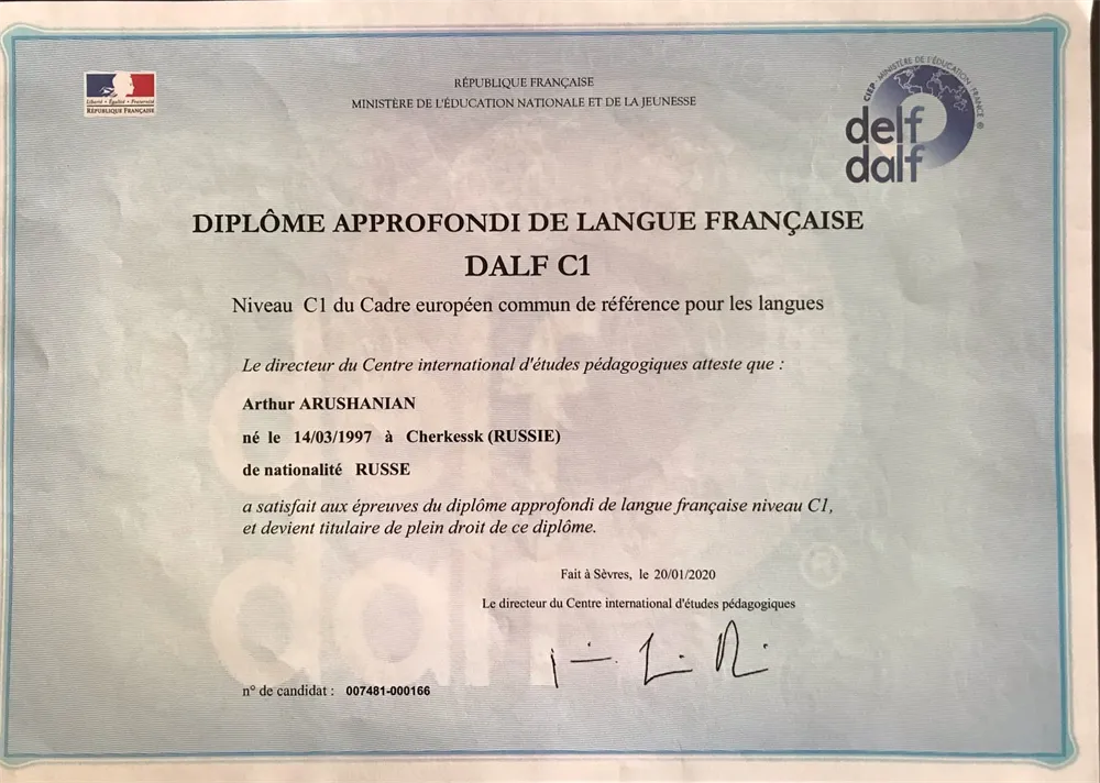 Сертификат DALF C1