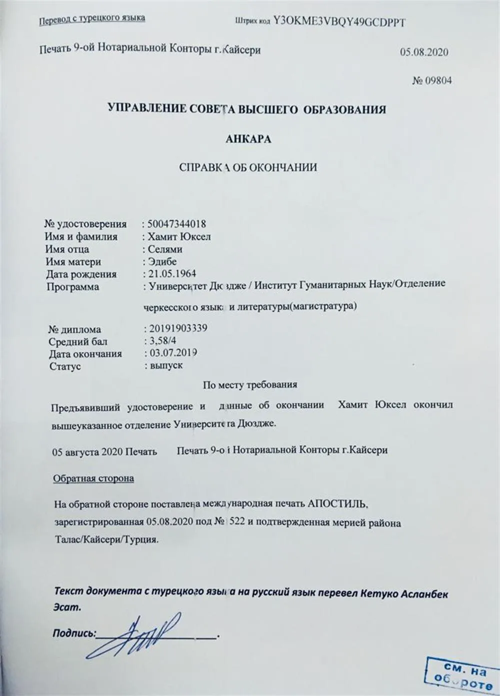 Университет Дюздже, магистратура