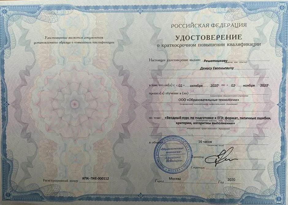 Курс по подготовке к ЕГЭ 
