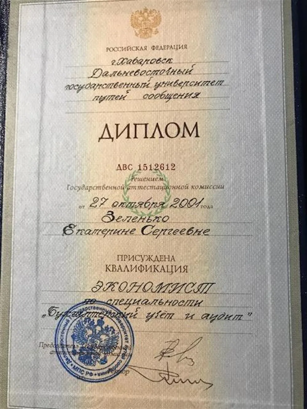 ДВГУПС