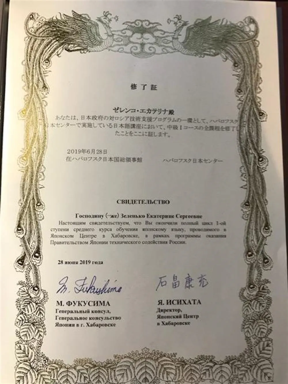 Японский центр