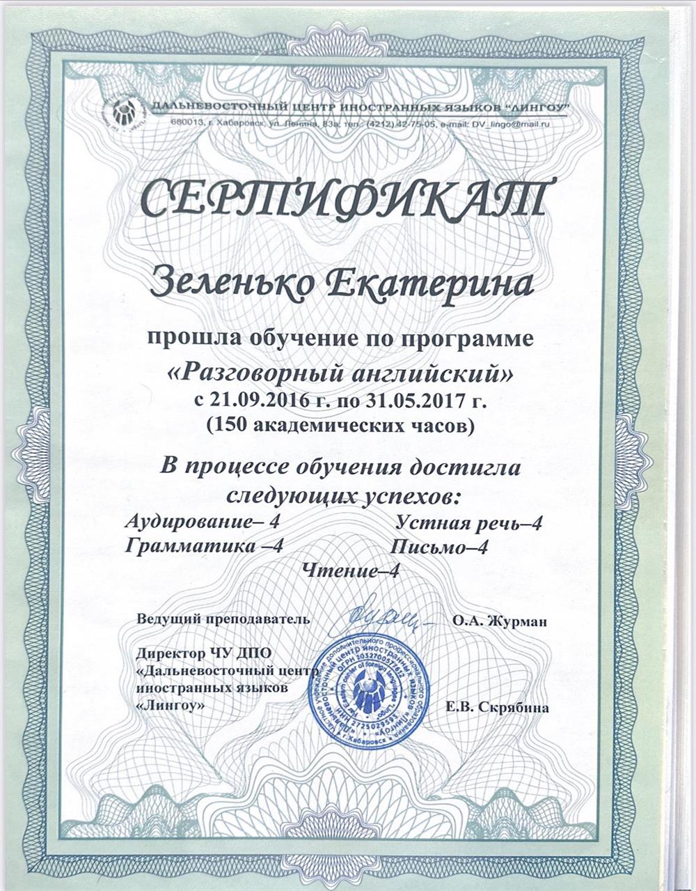 сертификат 