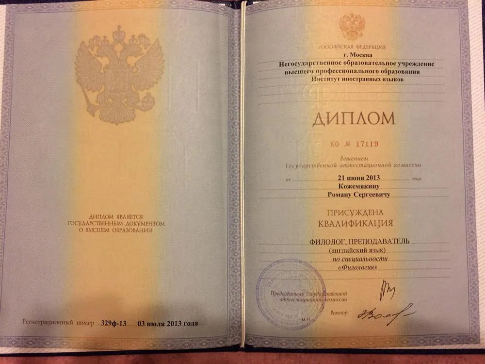 МИИЯ