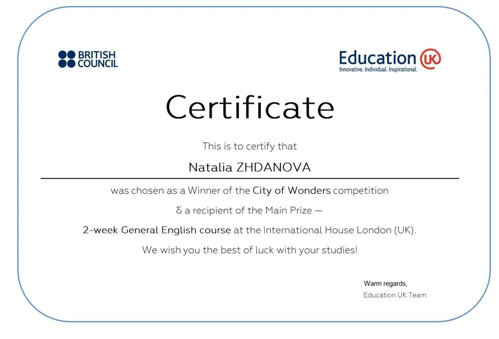Диплом о победе в конкурсе эссе, проводимом British Council 