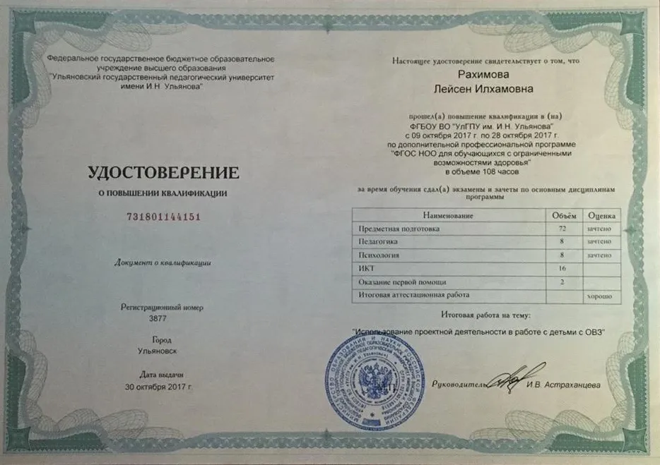 Удостоверение