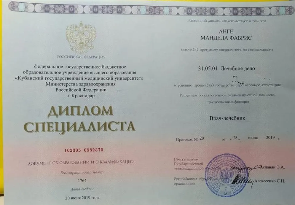 Диплом специалиста