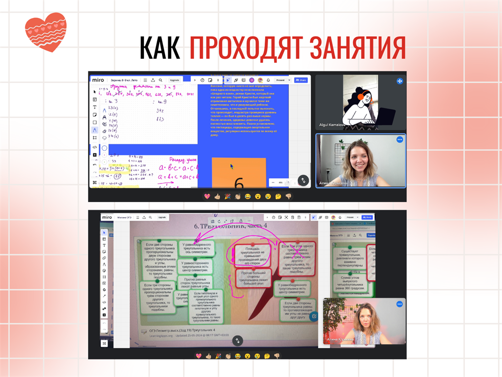 О занятиях