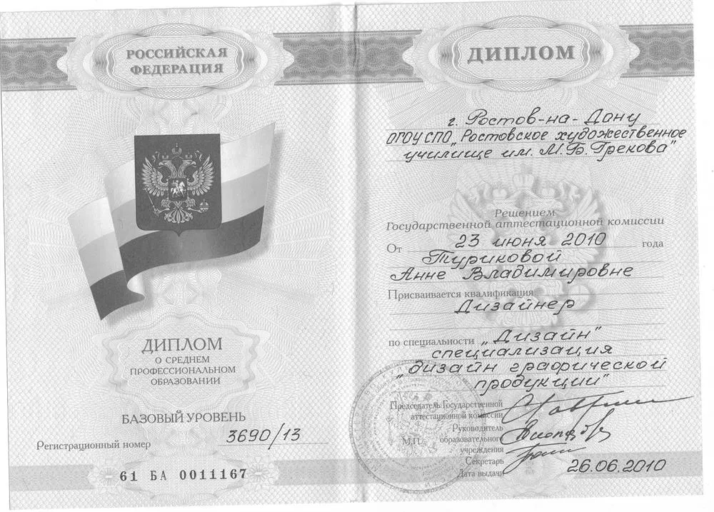 РХУ им. М.Б. Грекова