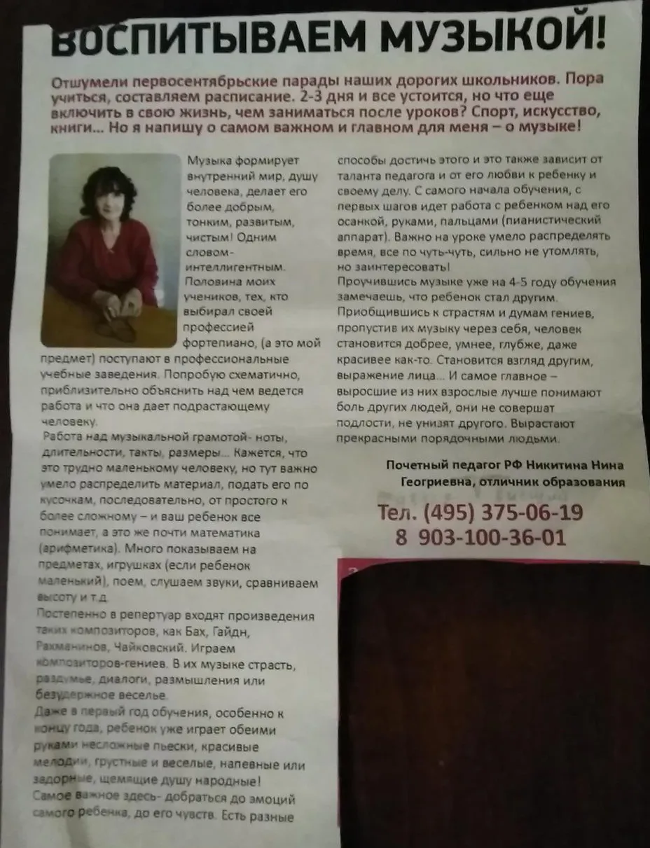 Статья