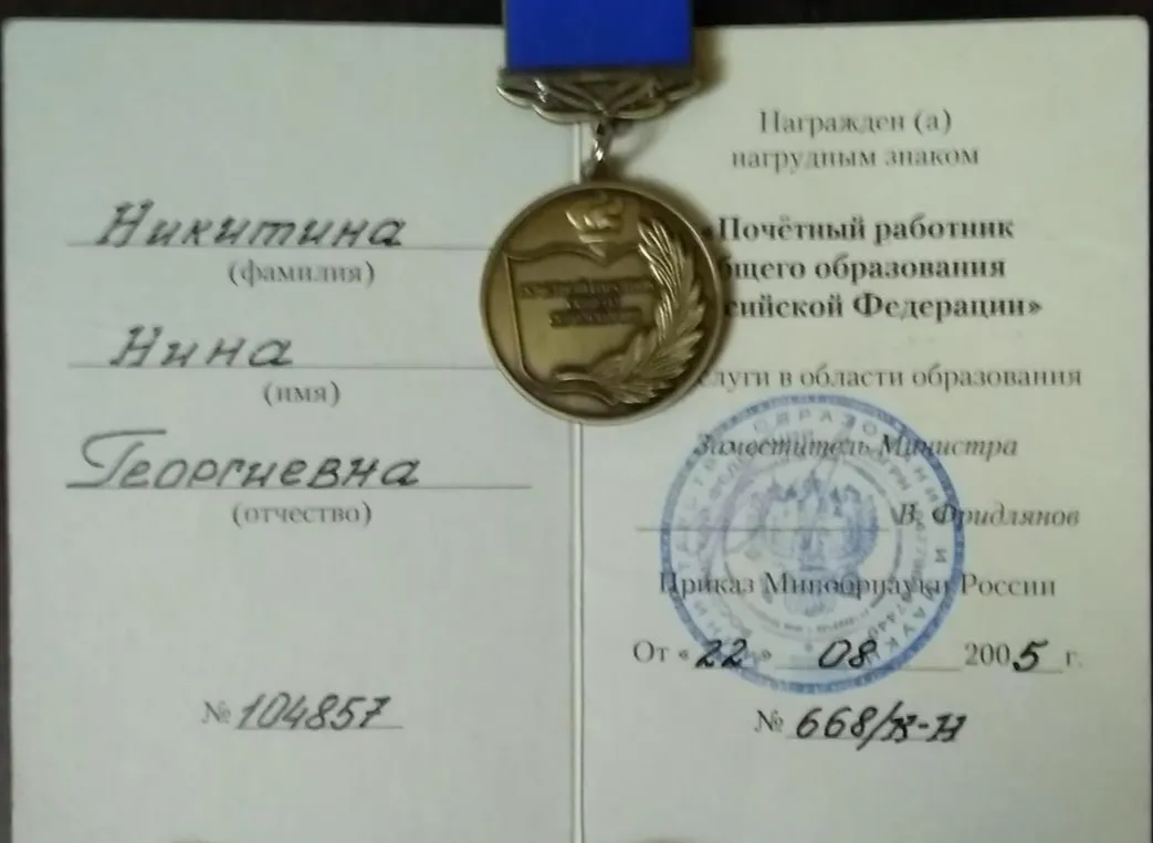 Медаль