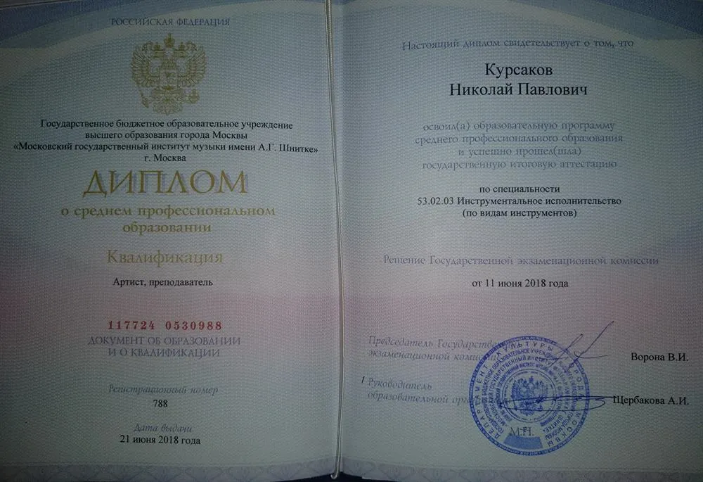 О среднем профессиональном образовании
