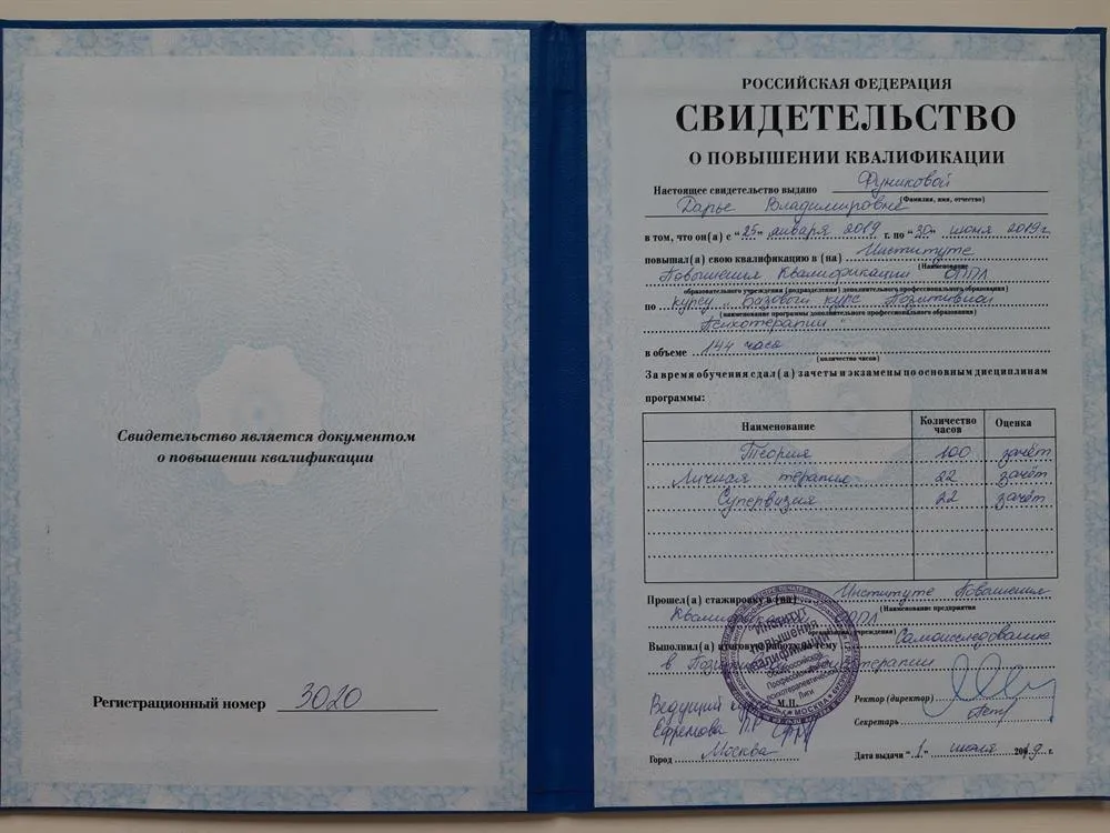 Свидетельство