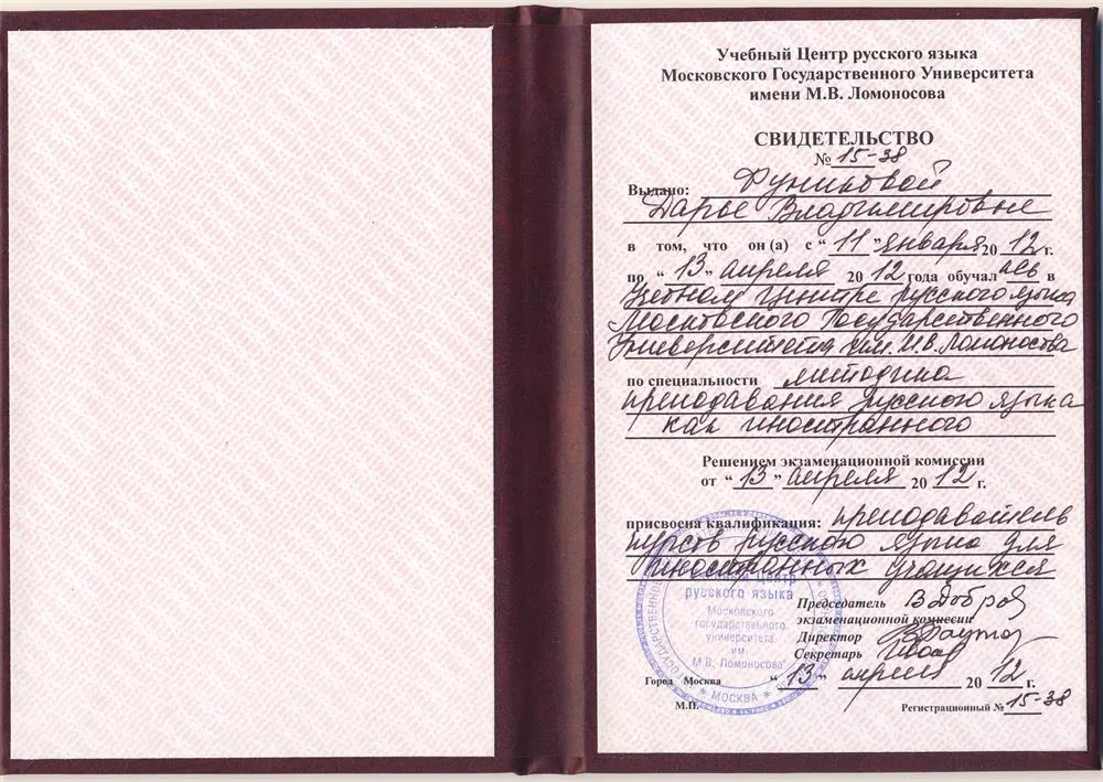 Свидетельство