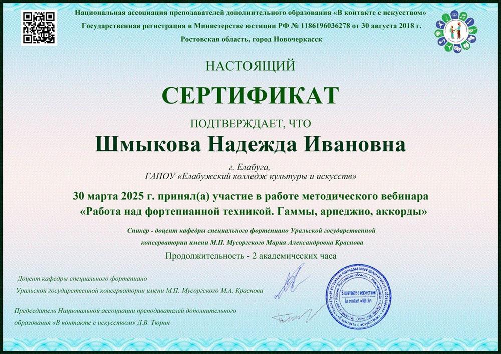 Сертификат. Обучение
