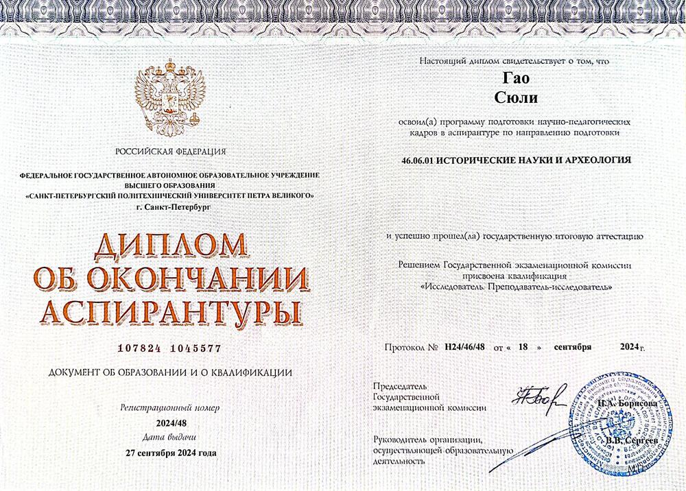 диплом  пр магистратуре
