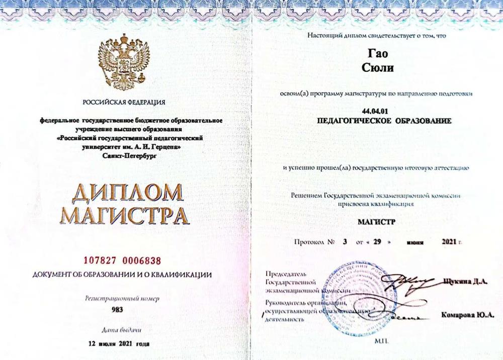 диплом  по аспирантуре