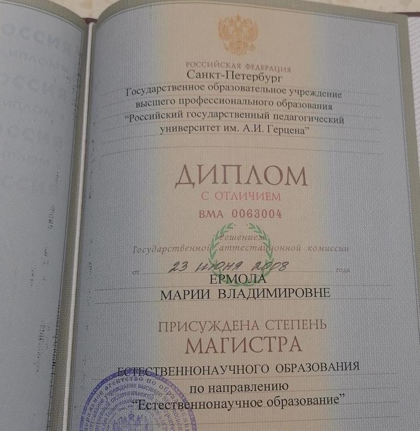 Диплом магистра, красный