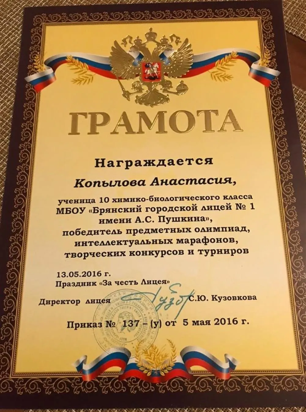 Грамота