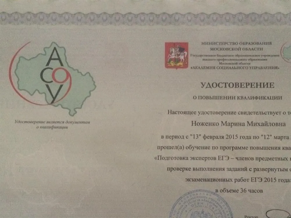 Удостоверение