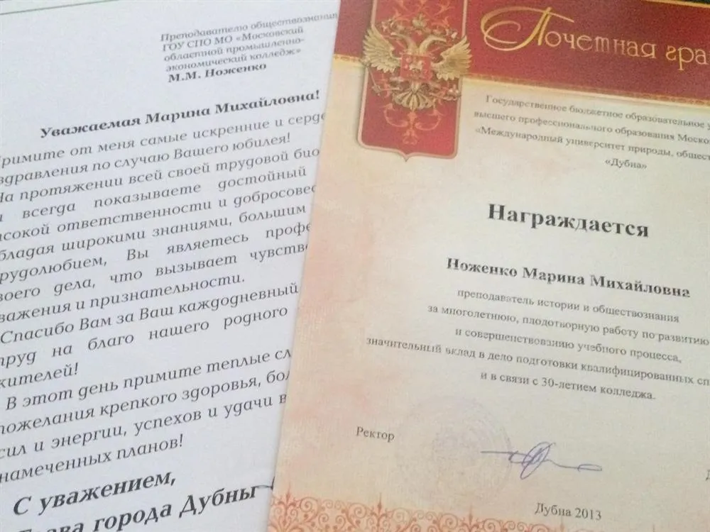 Грамоты университета и города