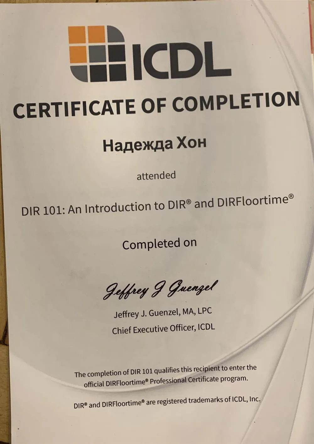 Сертификат ICDL