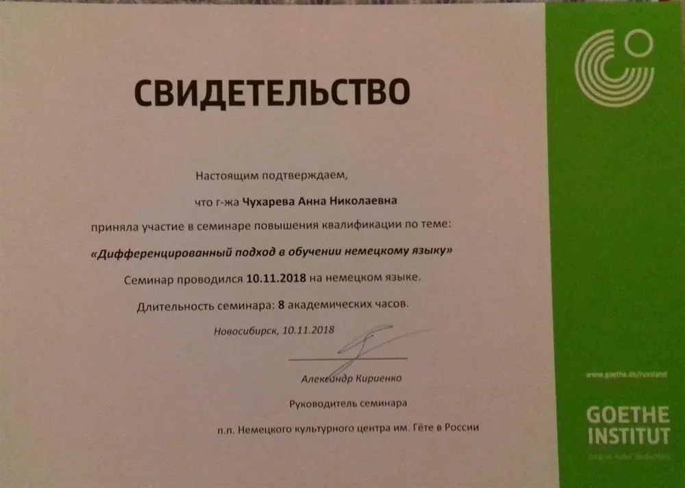 Свидетельство