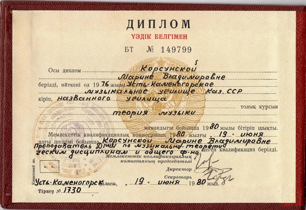 Государственное музыкальное училище 