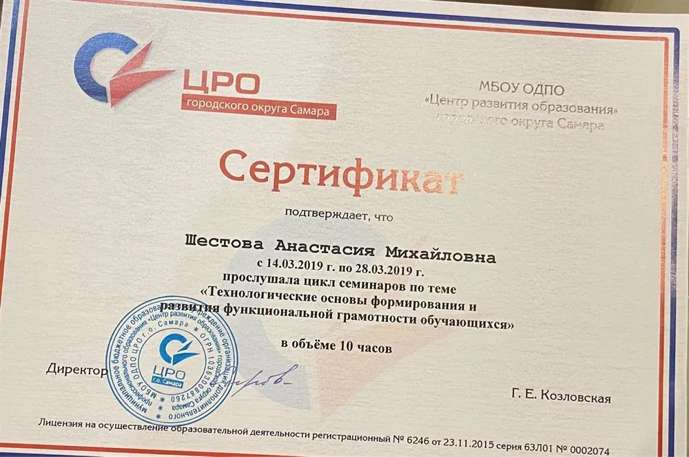 Технологии формирования функциональной грамотности