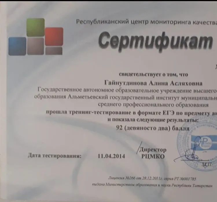Тренинг в формате ЕГЭ