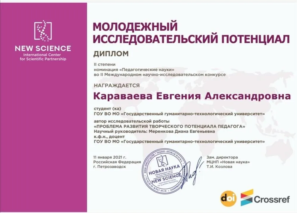 Региональная научно-практическая конференция с международным участием "Наука0+".