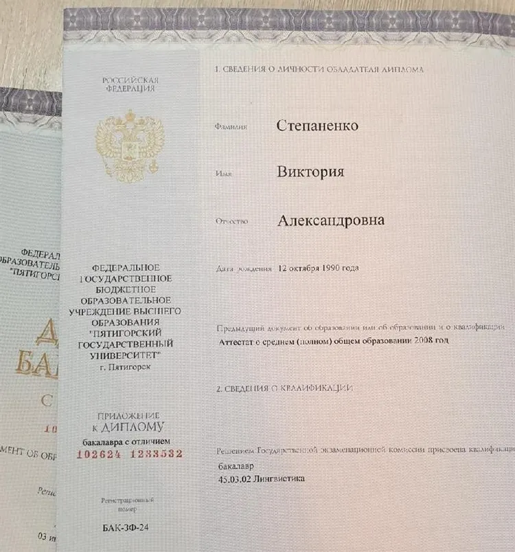 Приложение к диплому