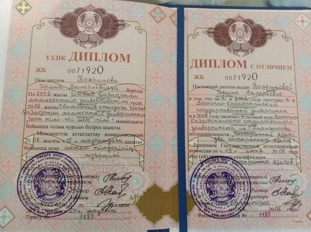 Преподаватель иностранных языков