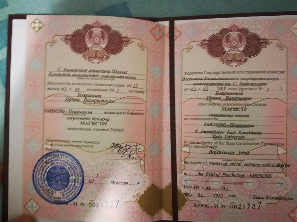 Магистр социальных знаний (психология)