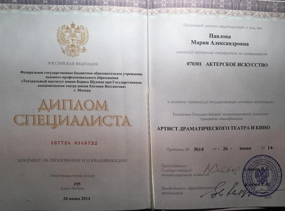 Актриса театра и кино