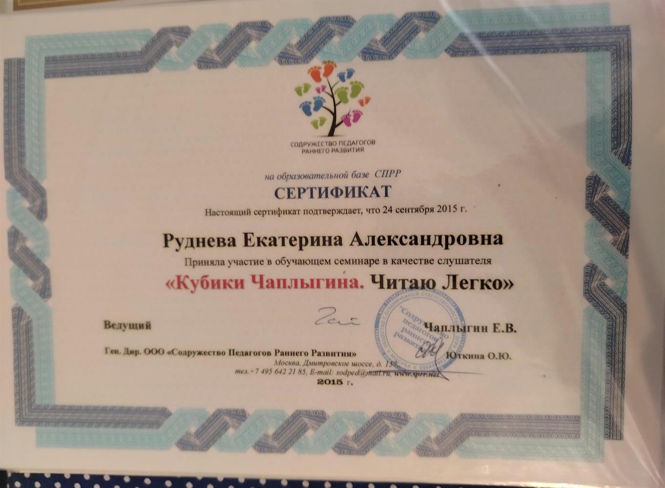 Обучение чтению