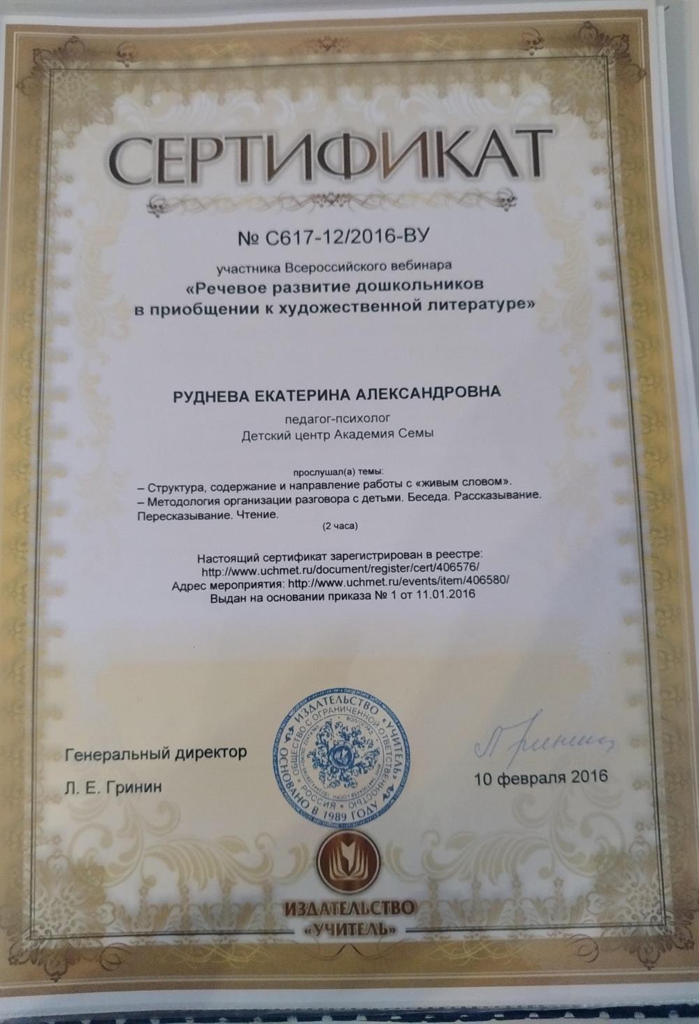 Обучение чтению