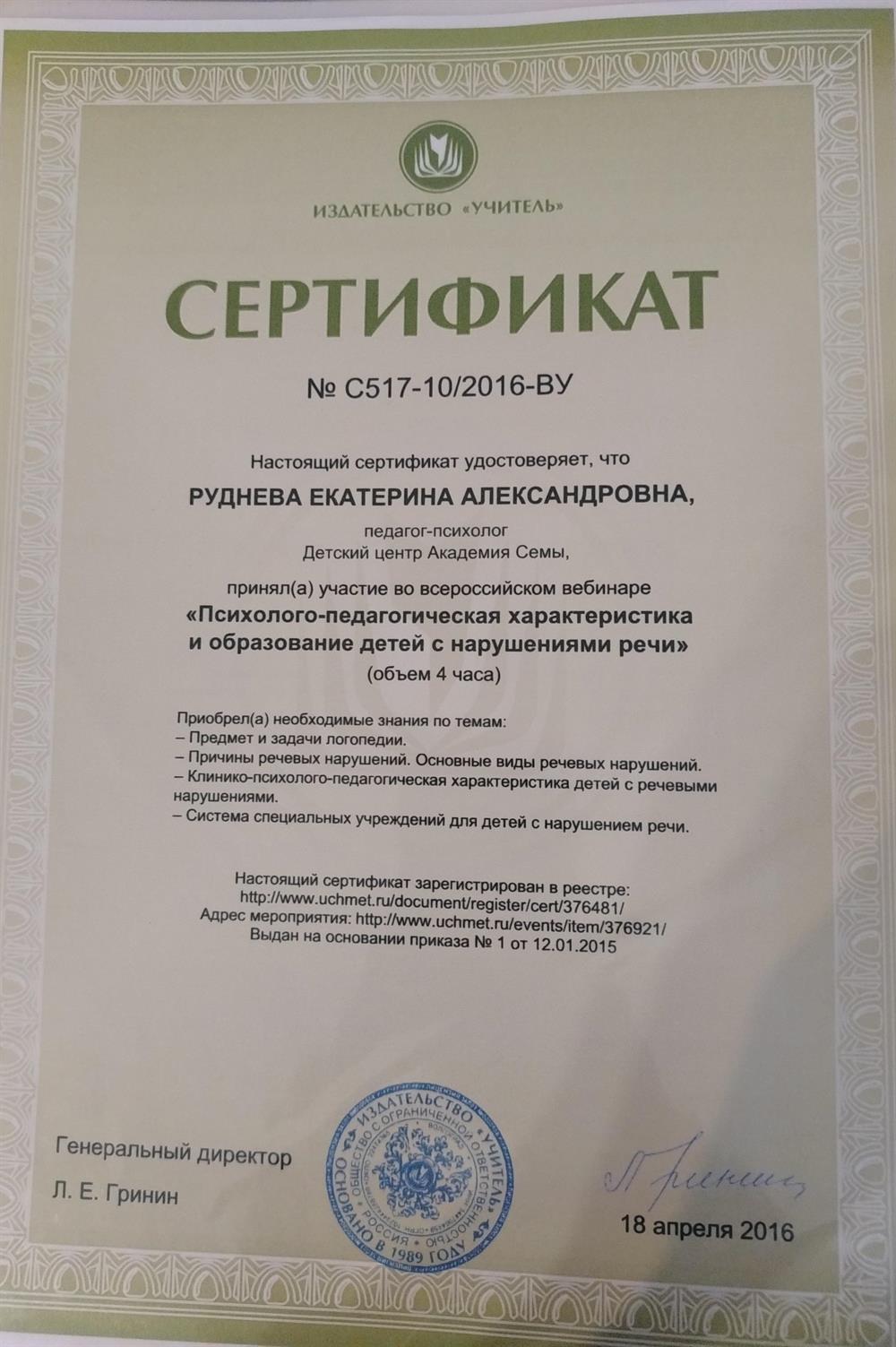 Развитие речи
