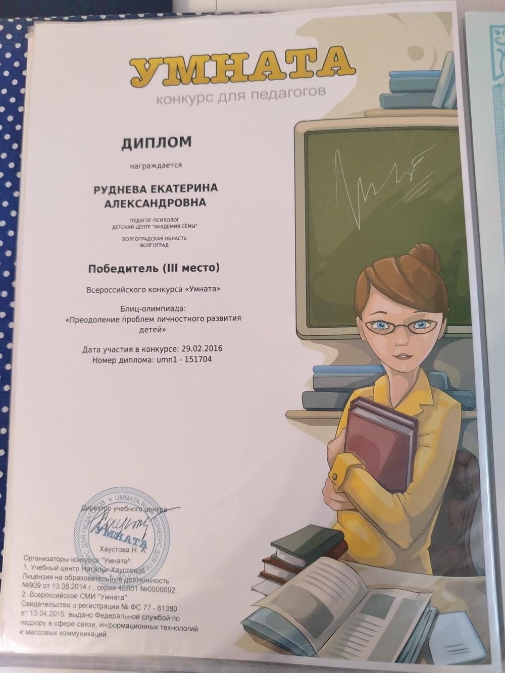 Развитие личности