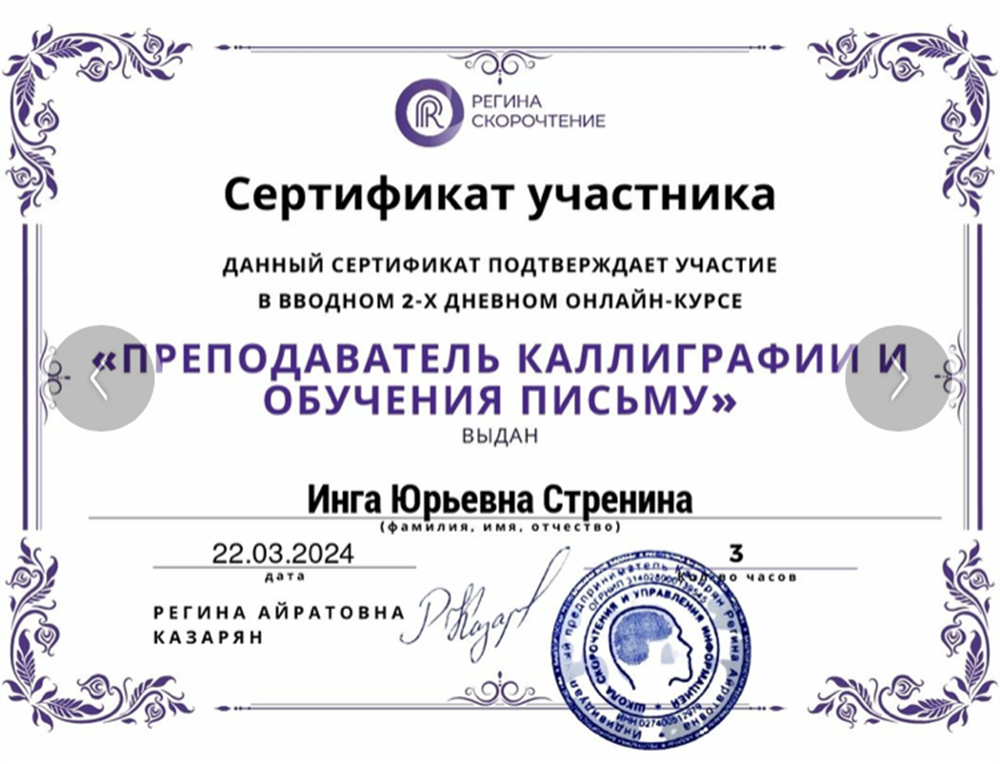 Сертификат