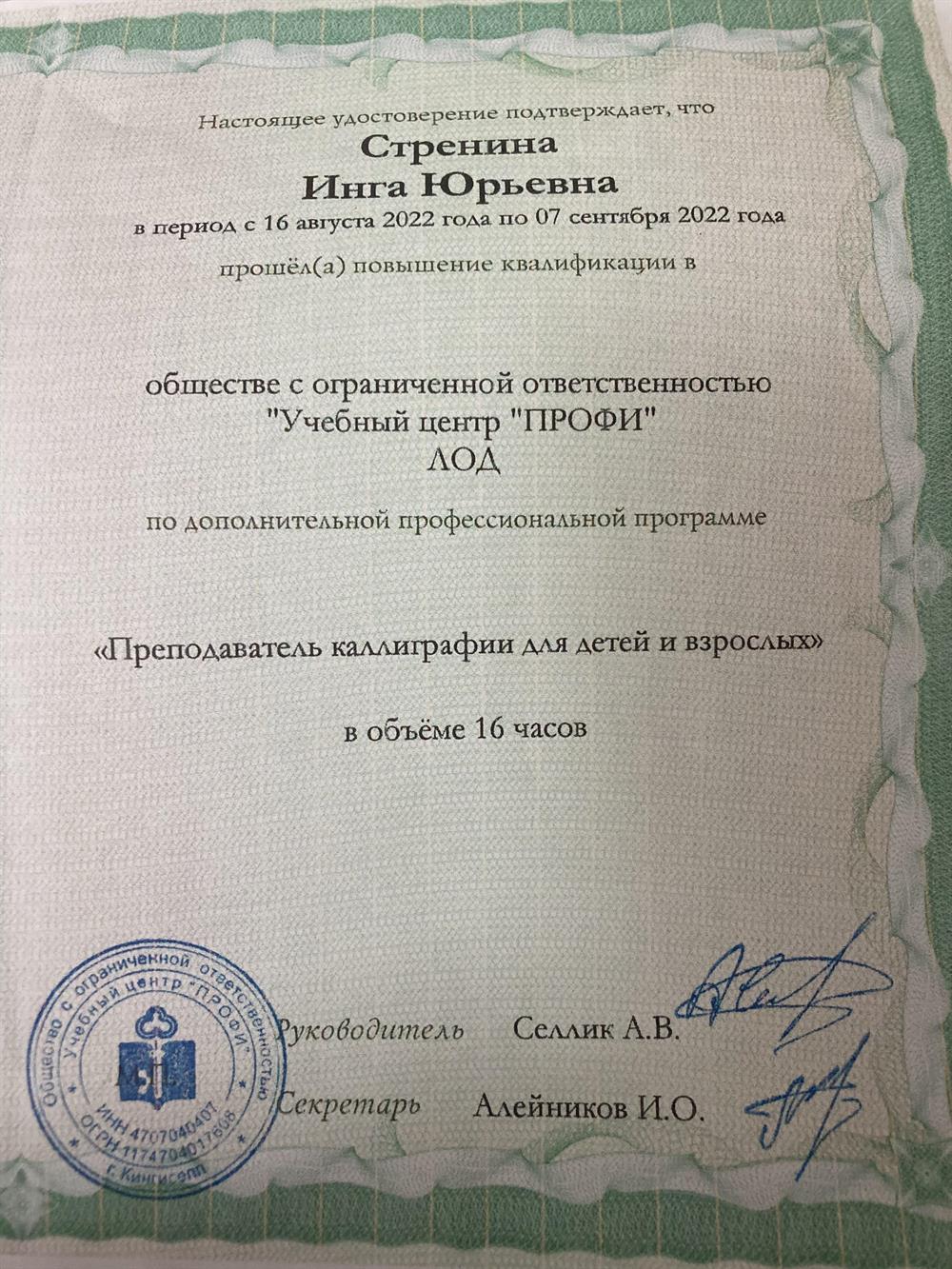 Удостоверение