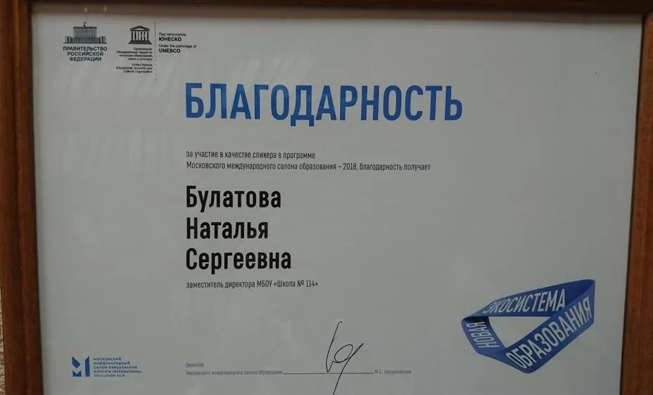 Благодарность ММСО