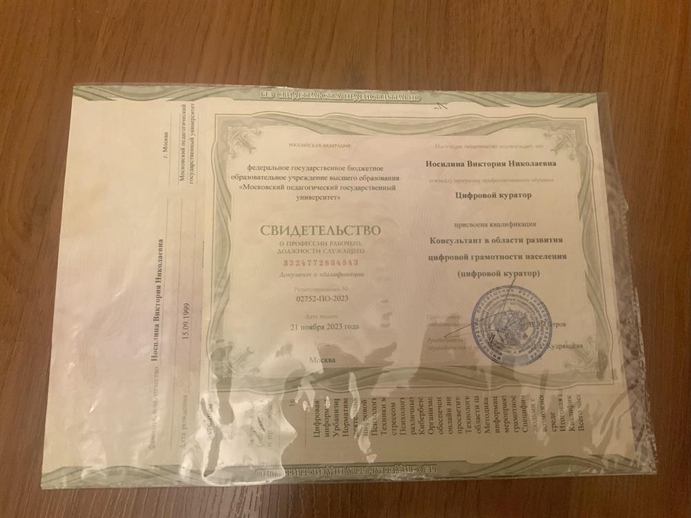 Свидетельство