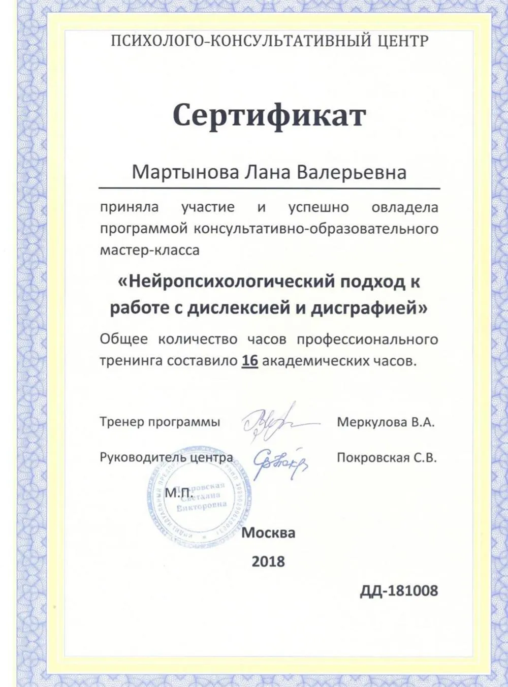 Сертификат