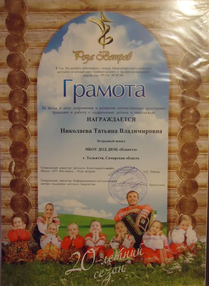 Почетная грамота