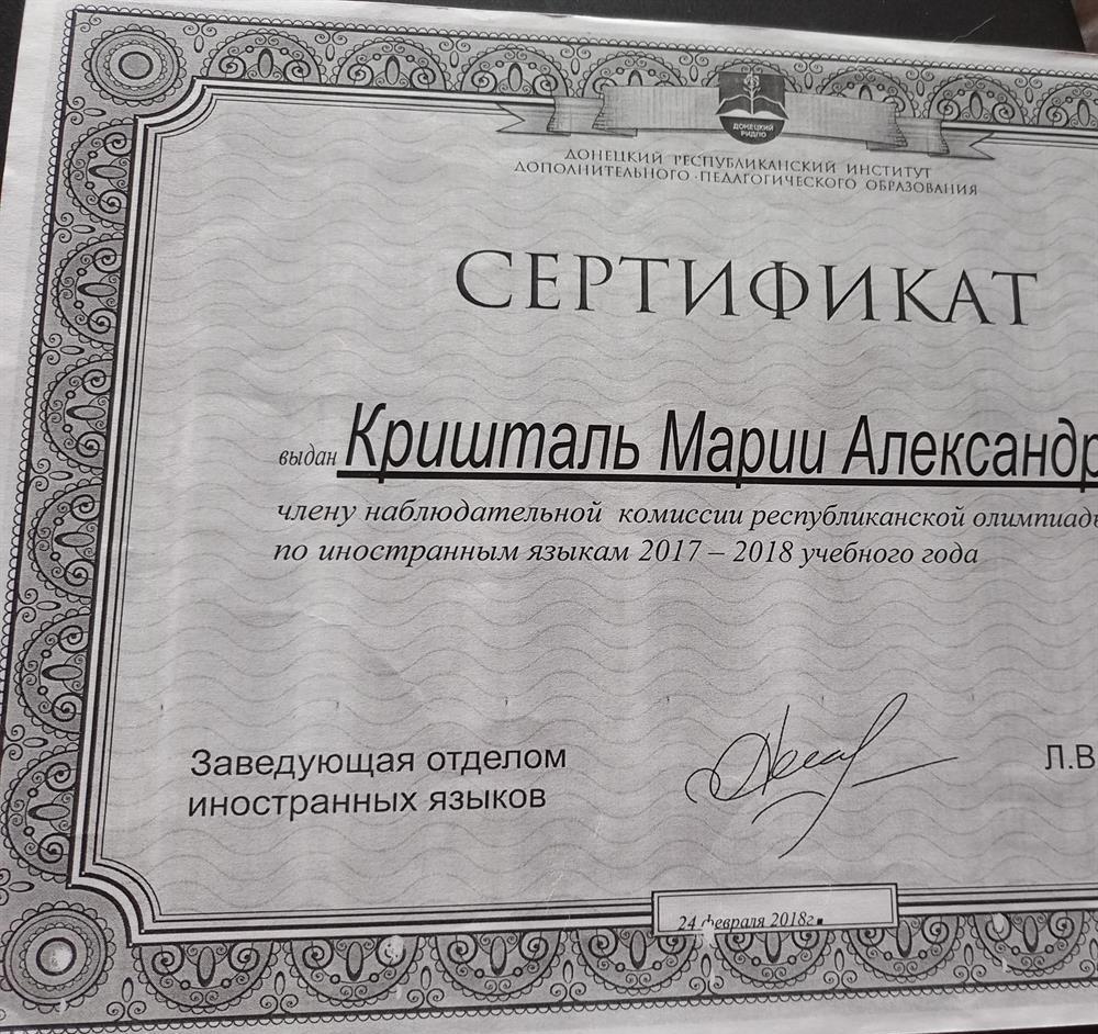 Удостоверение о повышении квалификации