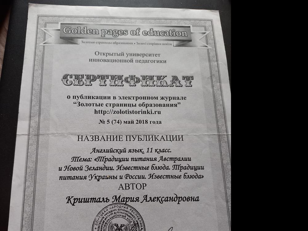 Удостоверение о повышении квалификации