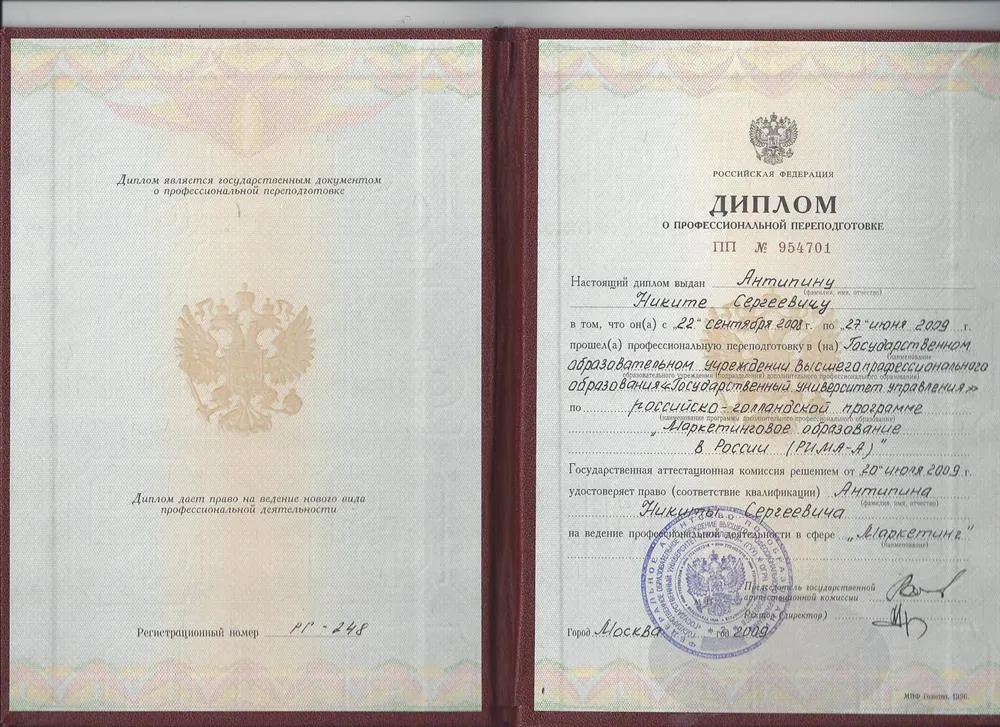 Маркетинг ГУУ