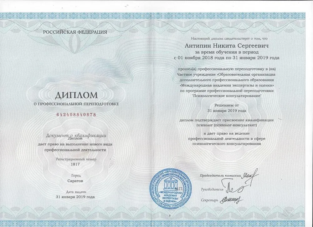 Психология МАЭиО