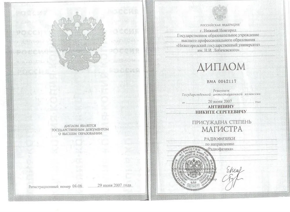 Магистратура